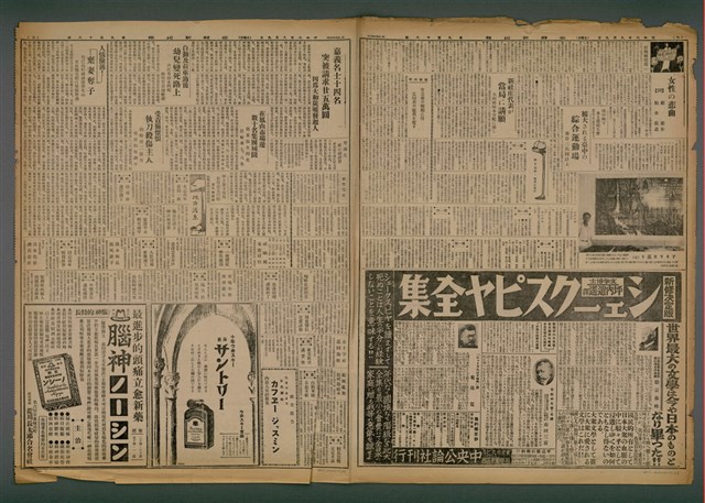 報紙名稱：臺灣新民報 918號圖檔，第4張，共5張