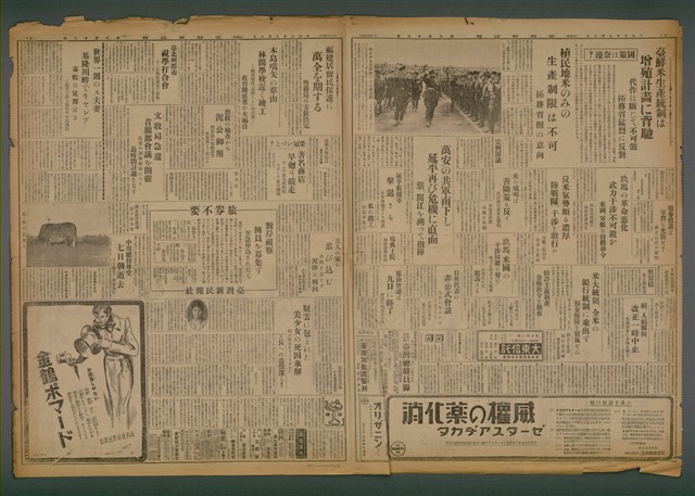 報紙名稱：臺灣新民報 918號圖檔，第5張，共5張