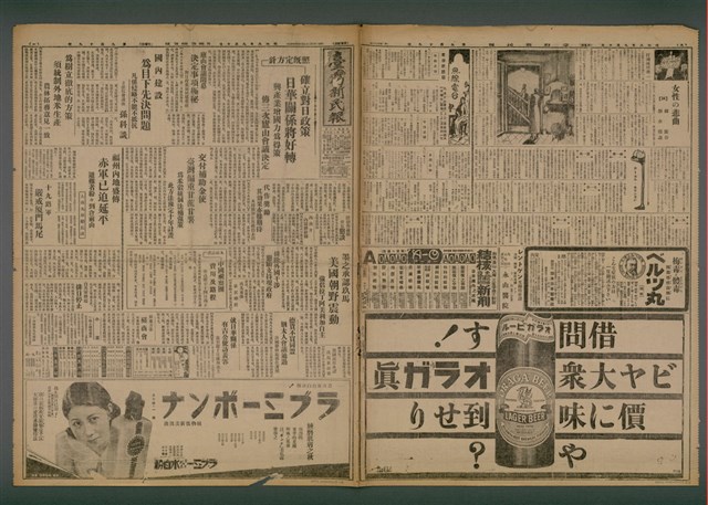 報紙名稱：臺灣新民報 919號（1933-09-10）圖檔，第1張，共5張