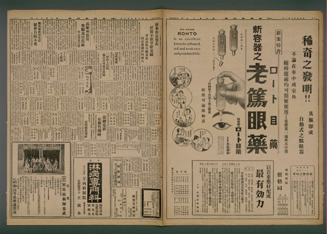 報紙名稱：臺灣新民報 919號（1933-09-10）圖檔，第3張，共5張