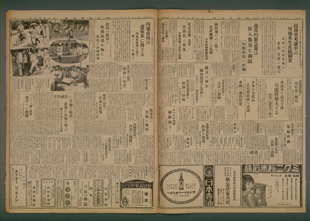 報紙名稱：臺灣新民報 919號（1933-09-10）圖檔，第4張，共5張