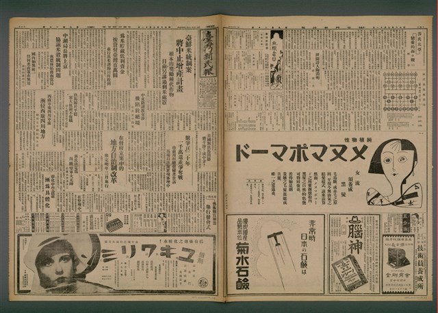 報紙名稱：臺灣新民報 920號（1933-09-11）圖檔，第1張，共5張