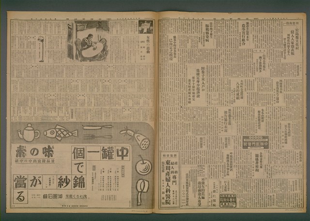 報紙名稱：臺灣新民報 920號（1933-09-11）圖檔，第2張，共5張