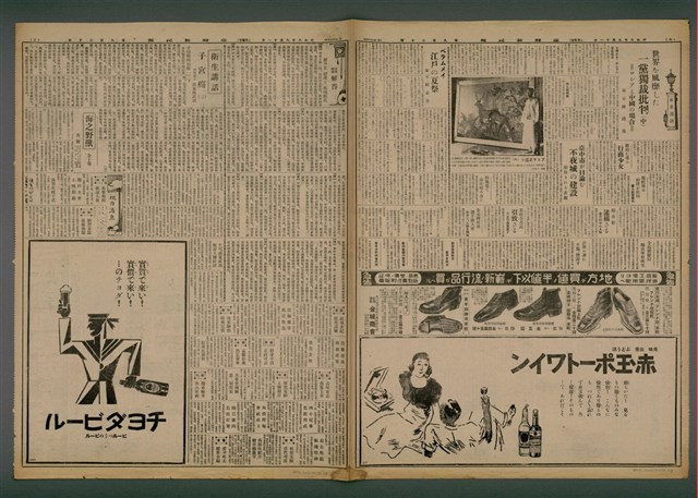 報紙名稱：臺灣新民報 920號（1933-09-11）圖檔，第3張，共5張