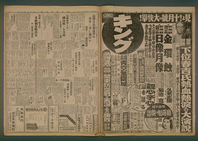 報紙名稱：臺灣新民報 920號（1933-09-11）圖檔，第4張，共5張