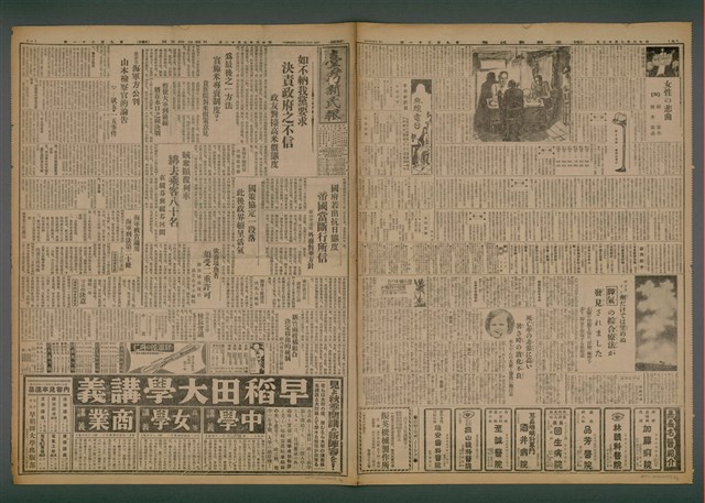 報紙名稱：臺灣新民報 921號（1933-09-12）圖檔，第1張，共5張