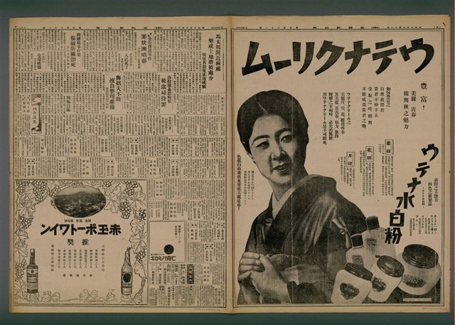 報紙名稱：臺灣新民報 921號（1933-09-12）圖檔，第3張，共5張
