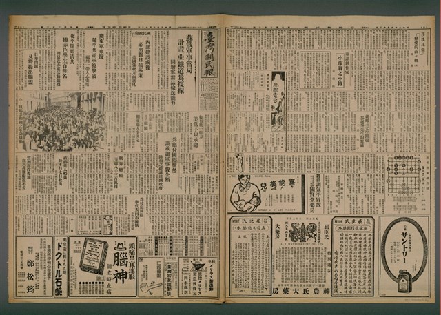 報紙名稱：臺灣新民報 922號圖檔，第2張，共5張