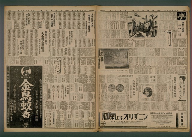 報紙名稱：臺灣新民報 922號圖檔，第4張，共5張