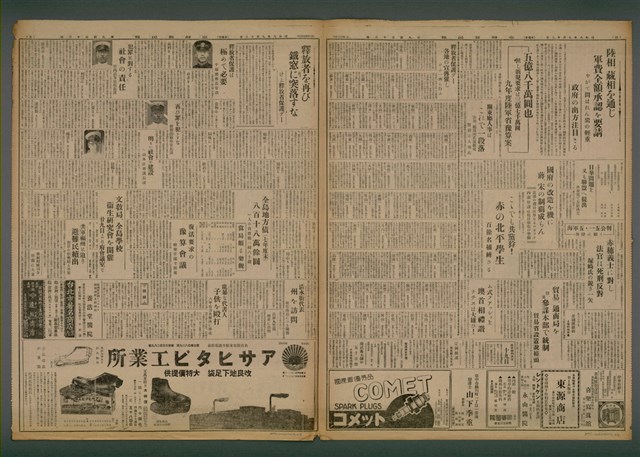 報紙名稱：臺灣新民報 922號圖檔，第5張，共5張