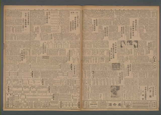 報紙名稱：臺灣新民報 923號圖檔，第3張，共5張