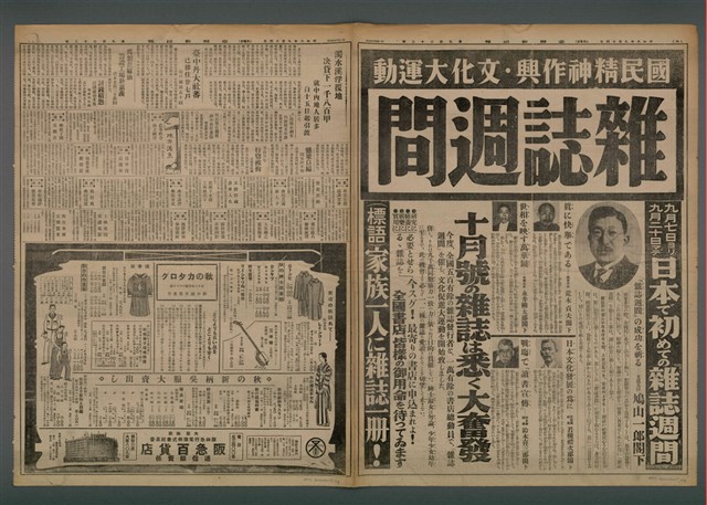 報紙名稱：臺灣新民報 923號圖檔，第4張，共5張