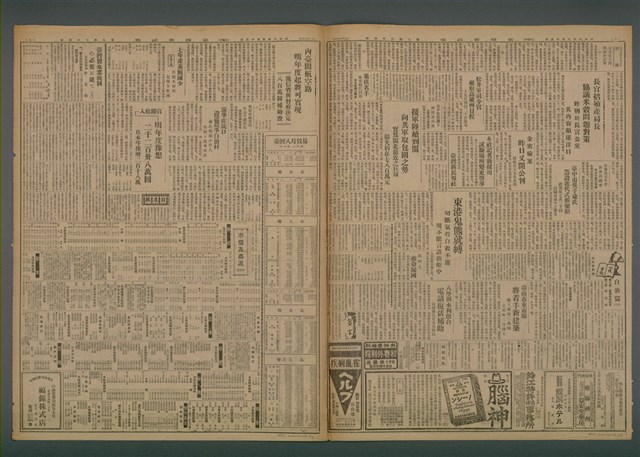 報紙名稱：臺灣新民報 924號圖檔，第3張，共5張