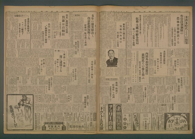 報紙名稱：臺灣新民報 924號圖檔，第5張，共5張