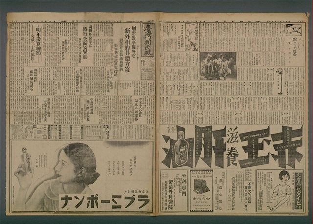 報紙名稱：臺灣新民報 925號圖檔，第2張，共5張