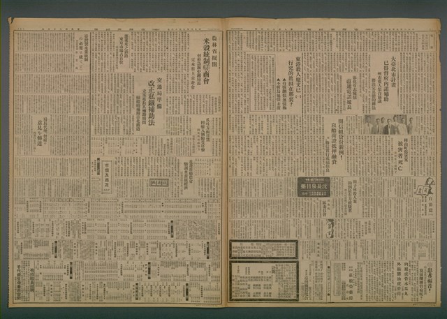 報紙名稱：臺灣新民報 925號圖檔，第3張，共5張