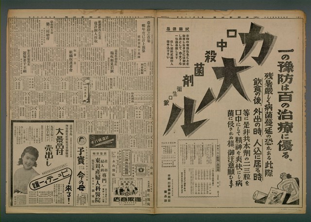 報紙名稱：臺灣新民報 925號圖檔，第4張，共5張