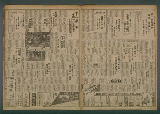 報紙名稱：臺灣新民報 925號圖檔，第5張，共5張