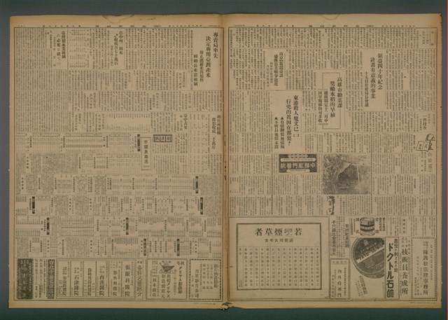 主要標題：臺灣新民報 926號圖檔，第3張，共5張