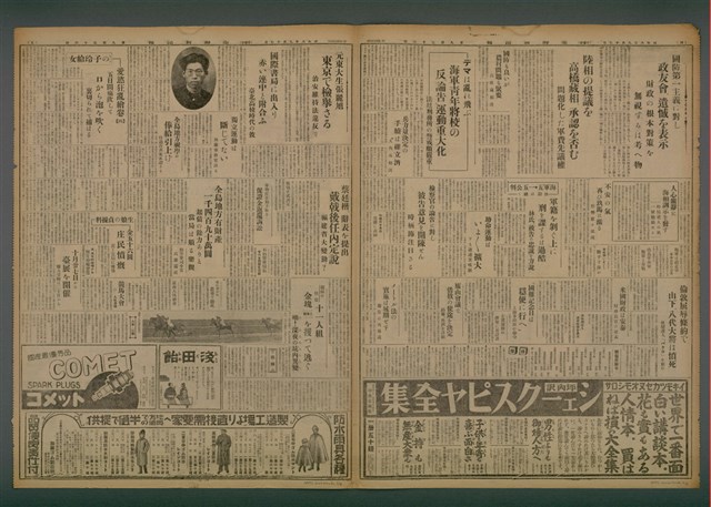 主要標題：臺灣新民報 926號圖檔，第5張，共5張