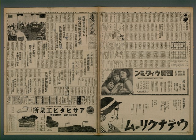 報紙名稱：臺灣新民報 927號圖檔，第2張，共5張