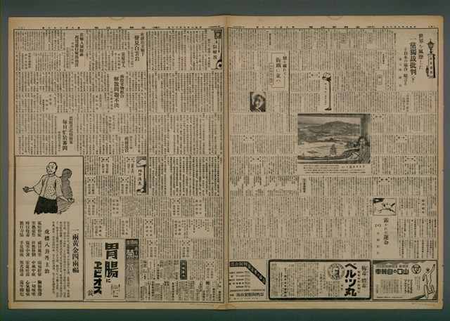 報紙名稱：臺灣新民報 927號圖檔，第4張，共5張