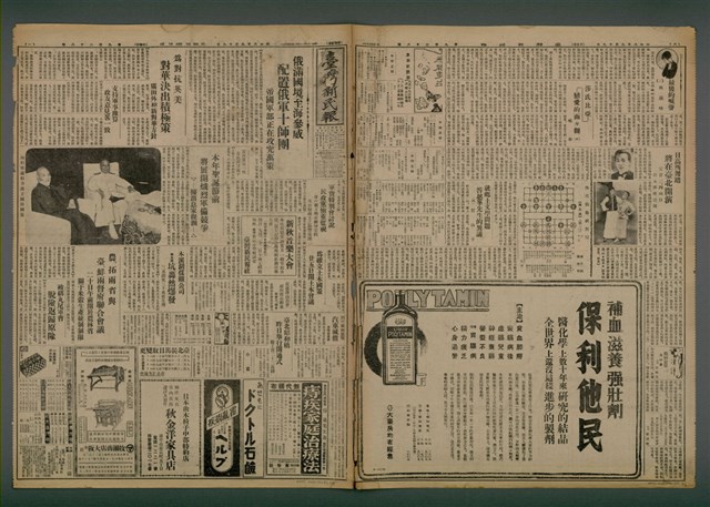 報紙名稱：臺灣新民報 928號圖檔，第2張，共5張