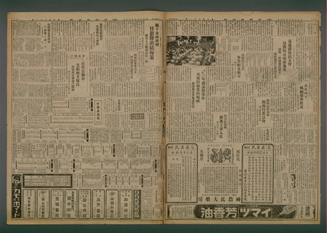 報紙名稱：臺灣新民報 928號圖檔，第3張，共5張