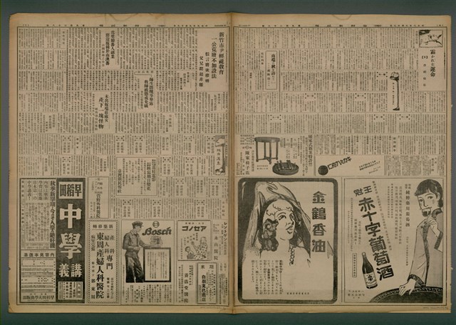 報紙名稱：臺灣新民報 928號圖檔，第4張，共5張