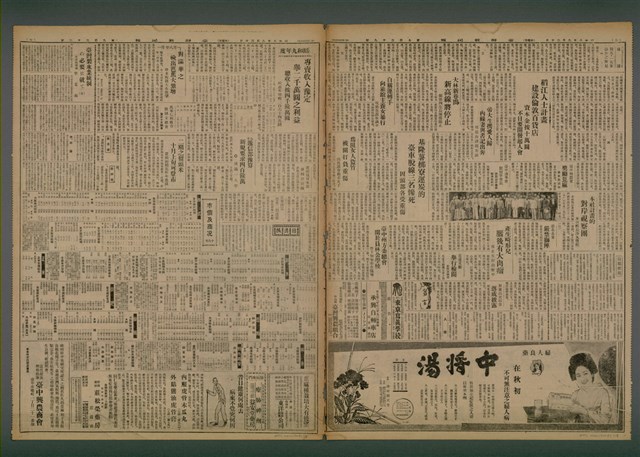 報紙名稱：臺灣新民報 929號圖檔，第3張，共5張