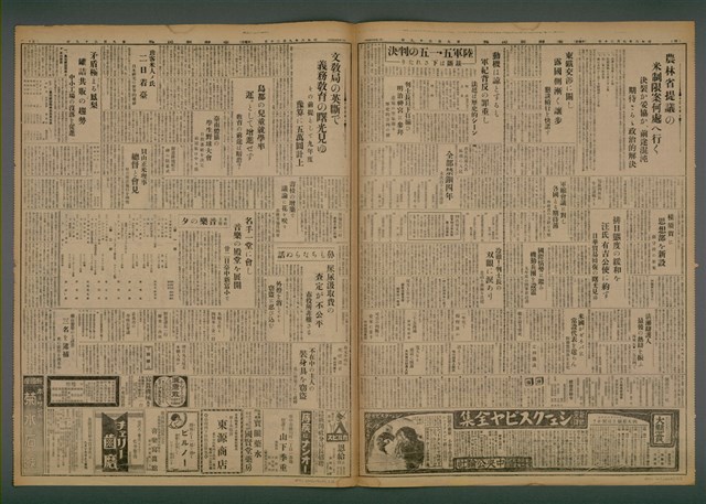 報紙名稱：臺灣新民報 929號圖檔，第5張，共5張