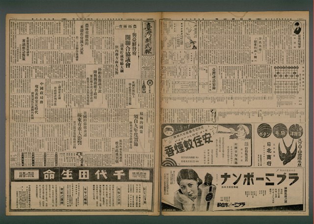 報紙名稱：臺灣新民報 930號圖檔，第2張，共7張