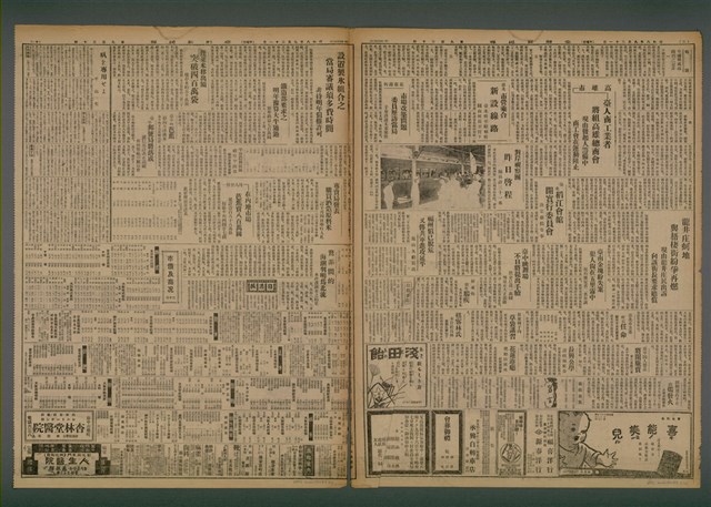 報紙名稱：臺灣新民報 930號圖檔，第3張，共7張