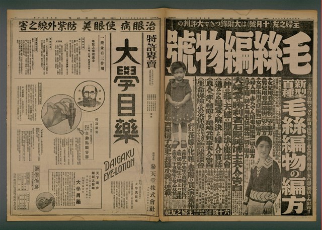 報紙名稱：臺灣新民報 930號圖檔，第4張，共7張