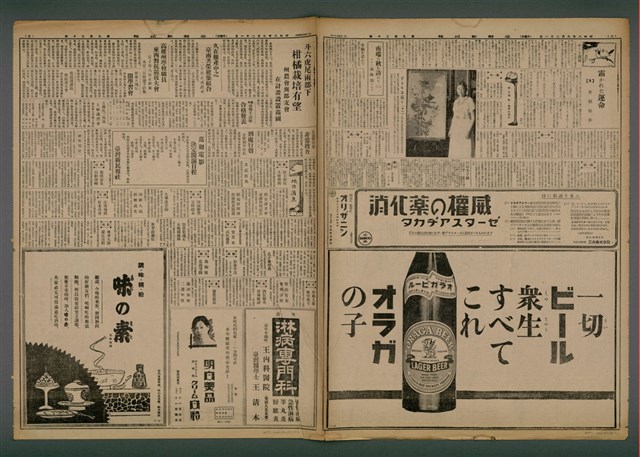 報紙名稱：臺灣新民報 930號圖檔，第6張，共7張