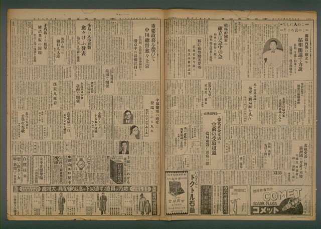 報紙名稱：臺灣新民報 930號圖檔，第7張，共7張