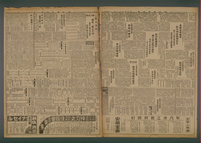 報紙名稱：臺灣新民報 931號（1933-09-22）圖檔，第2張，共5張