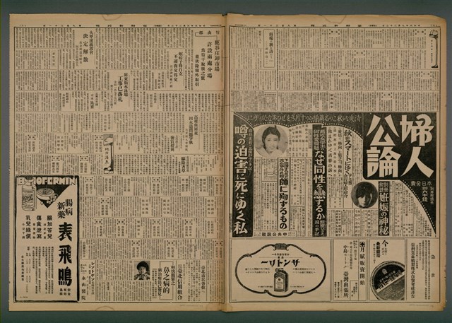 報紙名稱：臺灣新民報 931號（1933-09-22）圖檔，第3張，共5張