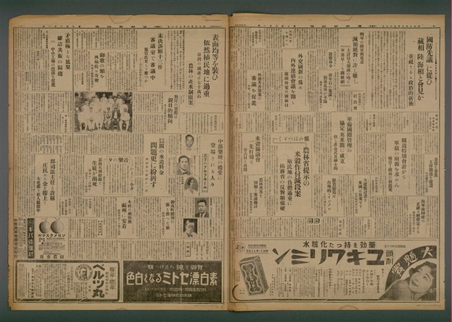 報紙名稱：臺灣新民報 931號（1933-09-22）圖檔，第4張，共5張