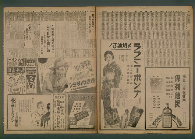 報紙名稱：臺灣新民報 932號（1933-09-23）圖檔，第5張，共7張