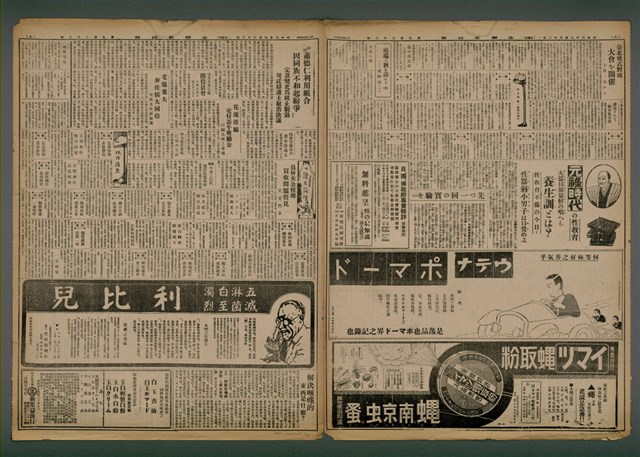 報紙名稱：臺灣新民報 932號（1933-09-23）圖檔，第6張，共7張