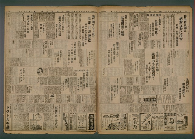 報紙名稱：臺灣新民報 932號（1933-09-23）圖檔，第7張，共7張