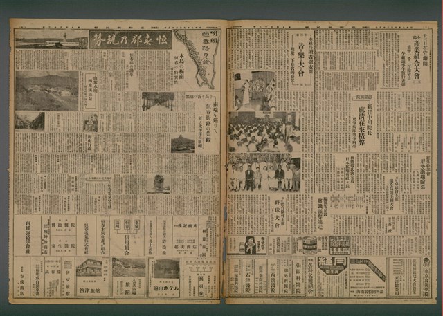 報紙名稱：臺灣新民報 933號圖檔，第3張，共5張