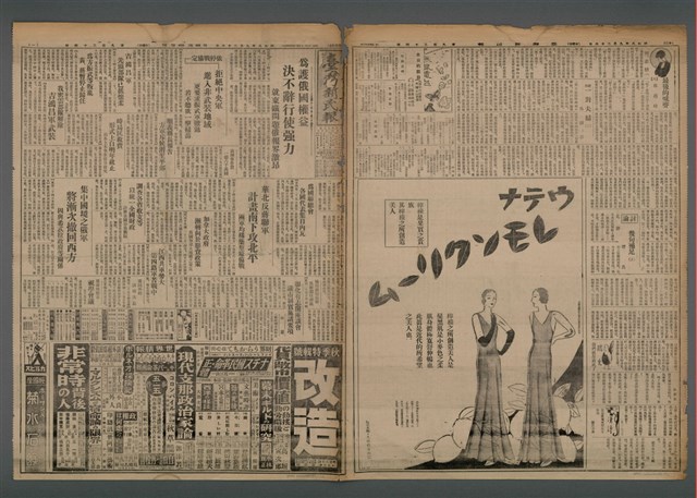 報紙名稱：臺灣新民報 934號（1933-09-26）圖檔，第2張，共7張