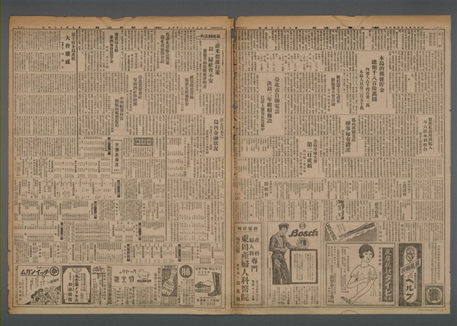 報紙名稱：臺灣新民報 934號（1933-09-26）圖檔，第3張，共7張