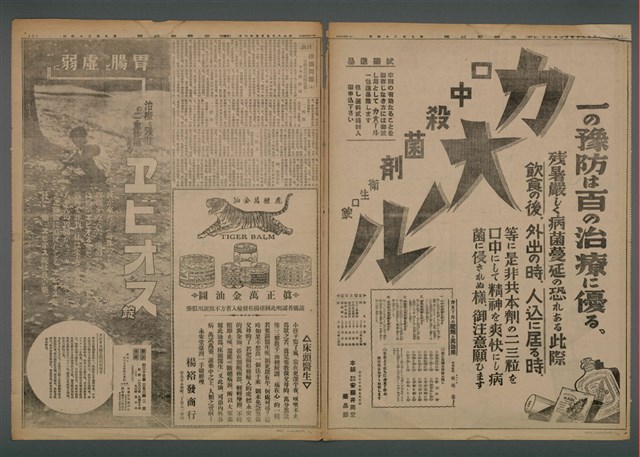 報紙名稱：臺灣新民報 934號（1933-09-26）圖檔，第4張，共7張