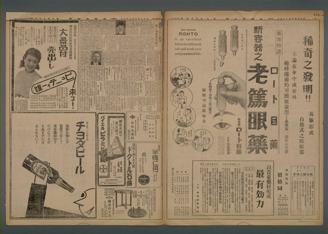 報紙名稱：臺灣新民報 934號（1933-09-26）圖檔，第5張，共7張
