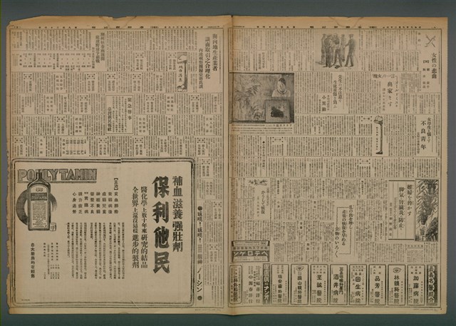 報紙名稱：臺灣新民報 934號（1933-09-26）圖檔，第6張，共7張