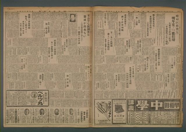 報紙名稱：臺灣新民報 934號（1933-09-26）圖檔，第7張，共7張