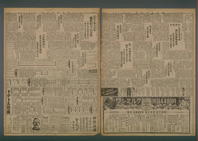 報紙名稱：臺灣新民報 935號圖檔，第3張，共7張